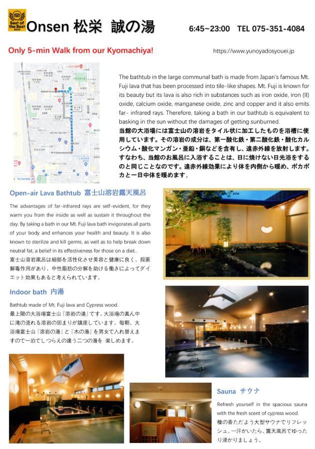 京町家の宿 三石 Kioto Zewnętrze zdjęcie
